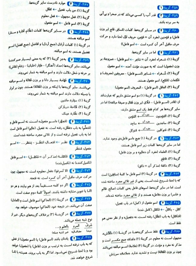 عربی موج آزمون نشر الگو تست 2