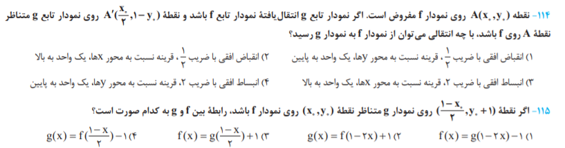 تست حسابان جامع خیلی سبز جلد اول تست 1